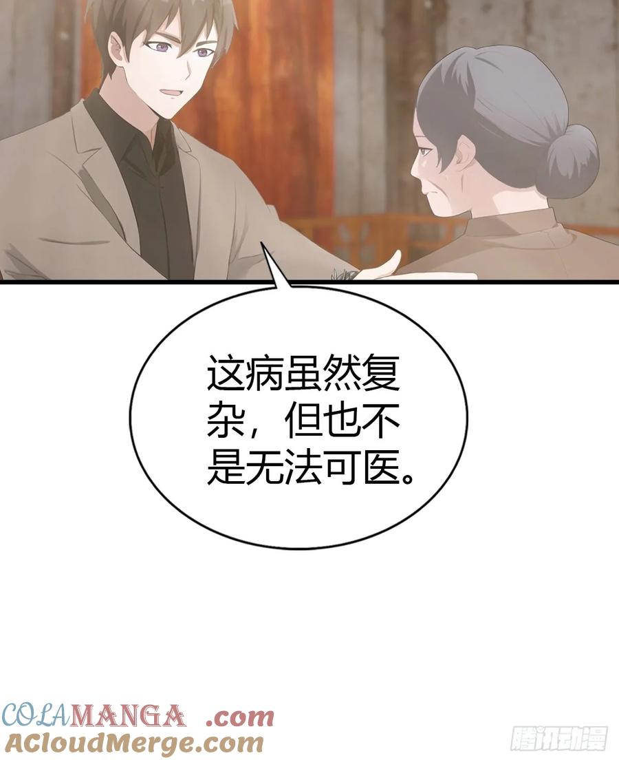 《都市圣手：我即医武巅峰》第94话 民不聊生的十里村 第52页