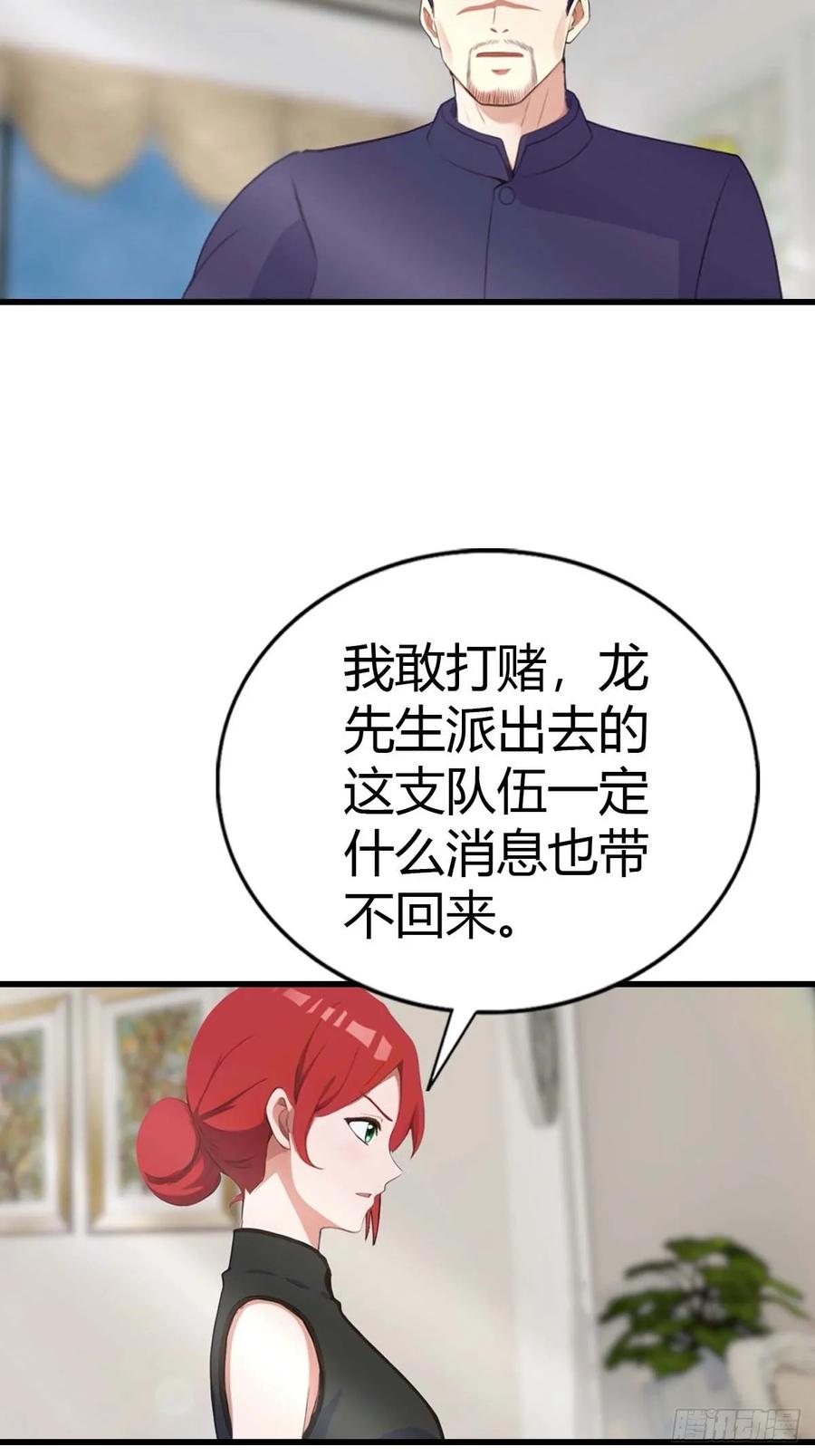 《都市圣手：我即医武巅峰》第94话 民不聊生的十里村 第5页