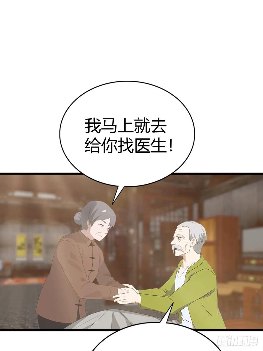 《都市圣手：我即医武巅峰》第94话 民不聊生的十里村 第36页
