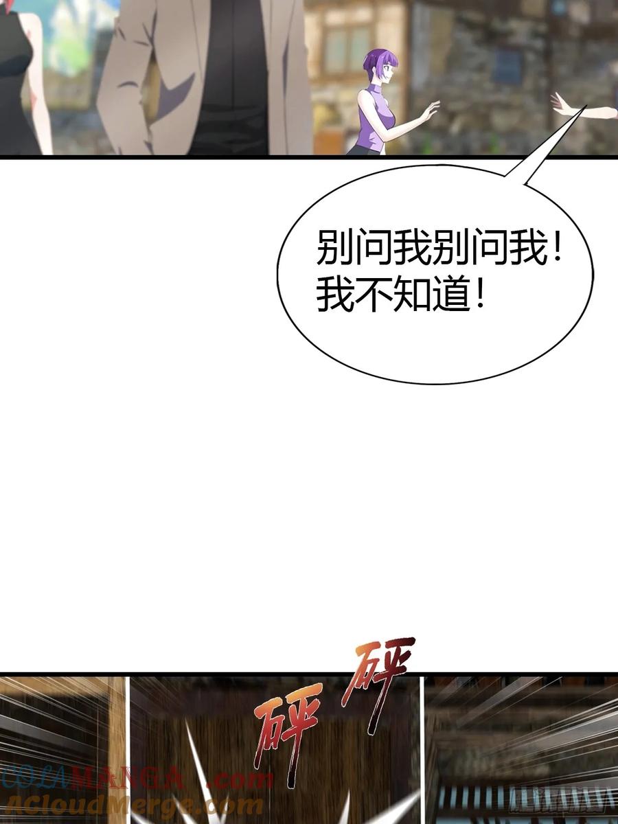 《都市圣手：我即医武巅峰》第94话 民不聊生的十里村 第31页