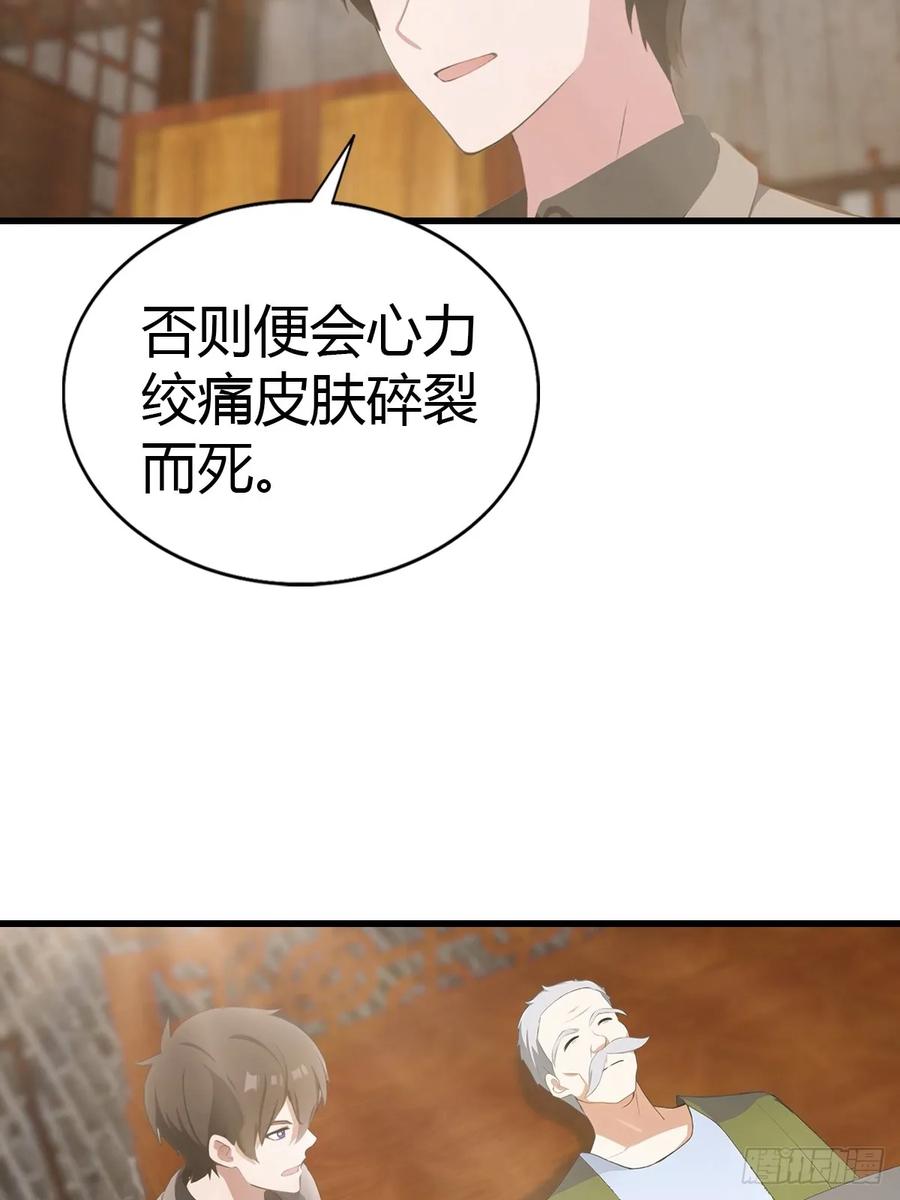 《都市圣手：我即医武巅峰》第94话 民不聊生的十里村 第48页