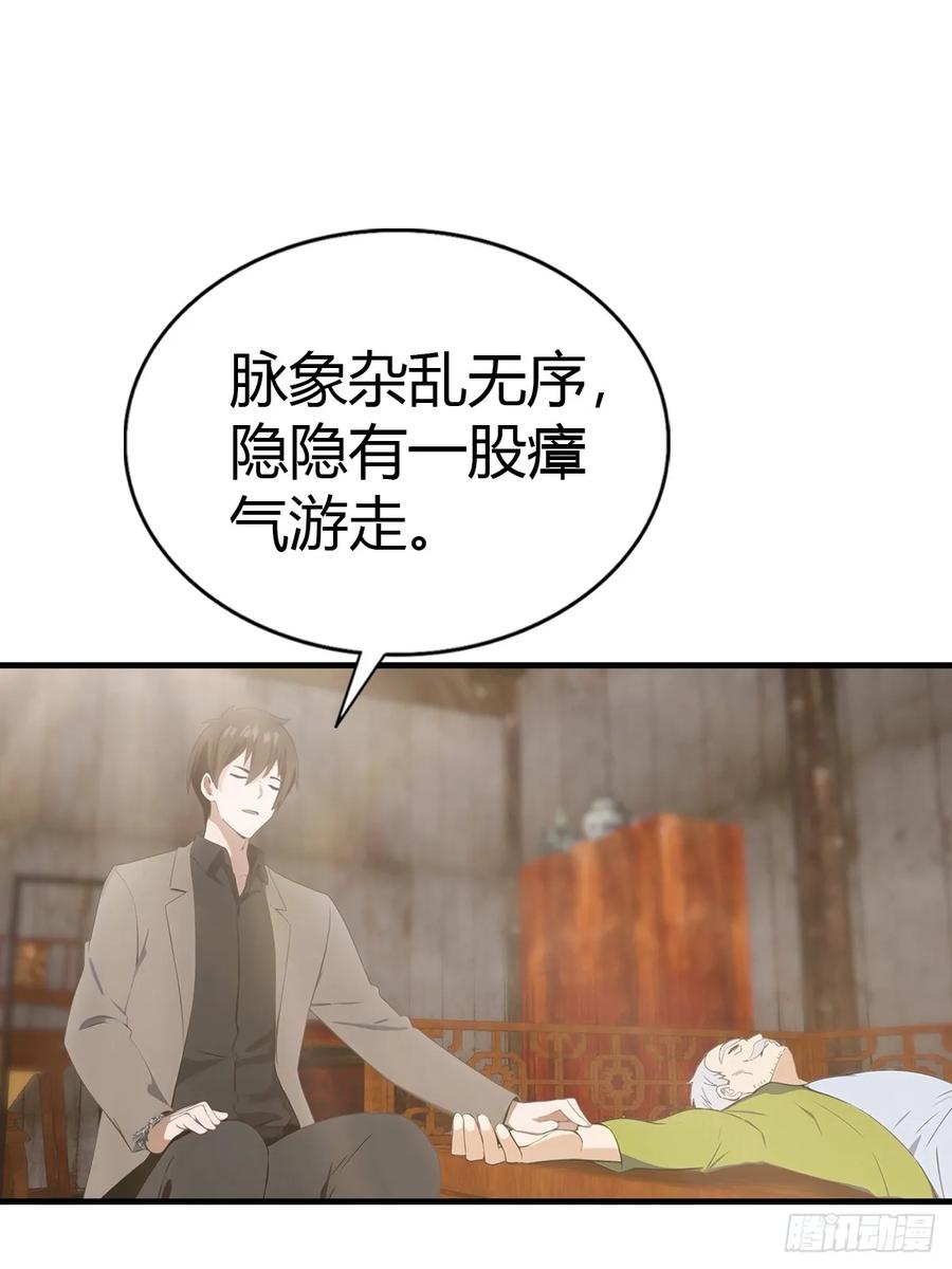《都市圣手：我即医武巅峰》第94话 民不聊生的十里村 第44页