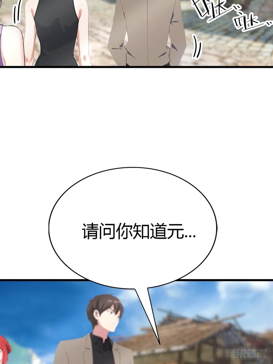 《都市圣手：我即医武巅峰》第94话 民不聊生的十里村 第30页