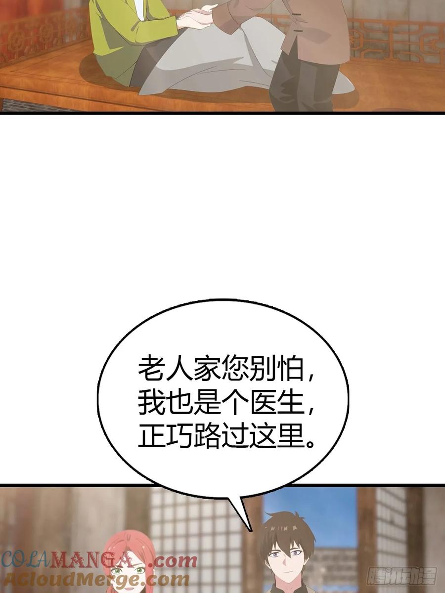 《都市圣手：我即医武巅峰》第94话 民不聊生的十里村 第40页