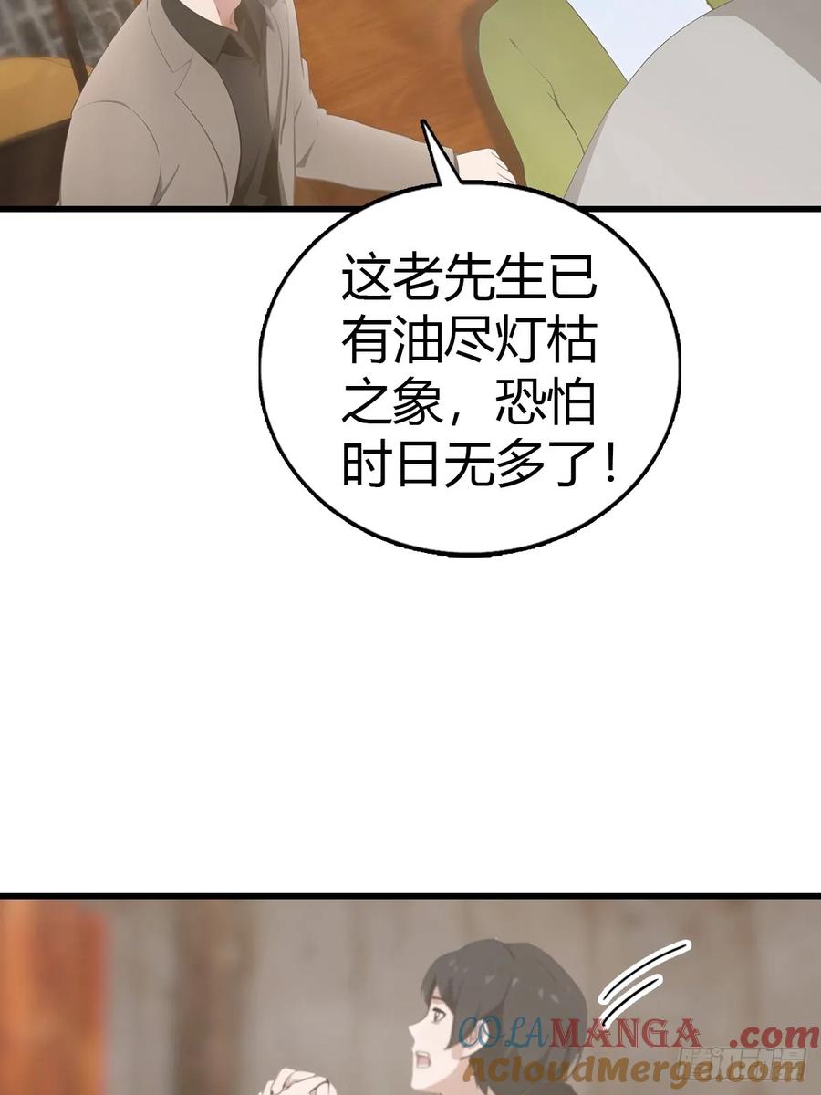 《都市圣手：我即医武巅峰》第94话 民不聊生的十里村 第49页