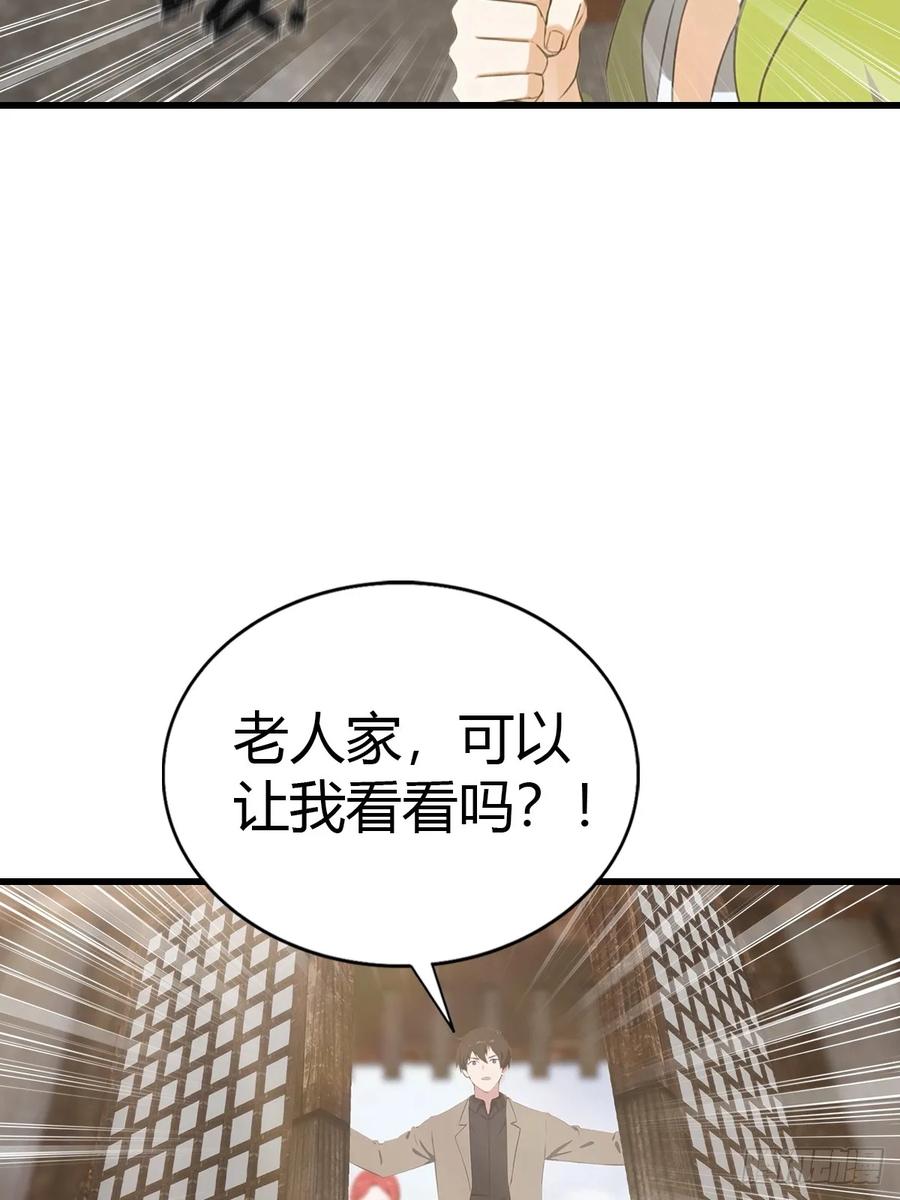 《都市圣手：我即医武巅峰》第94话 民不聊生的十里村 第38页
