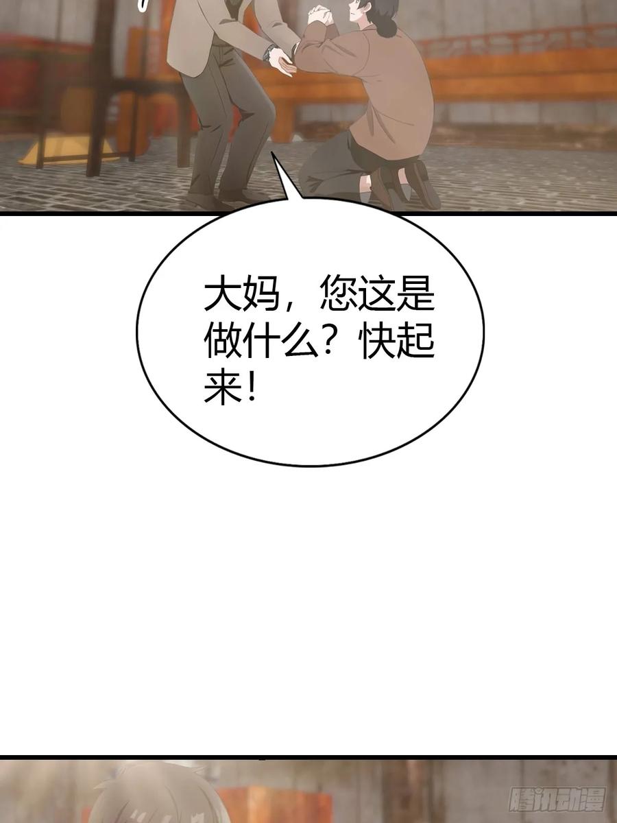 《都市圣手：我即医武巅峰》第94话 民不聊生的十里村 第51页