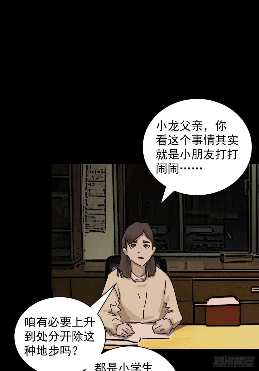 山傀：山神诡录 - 踏破归墟（十三） - 第22张图