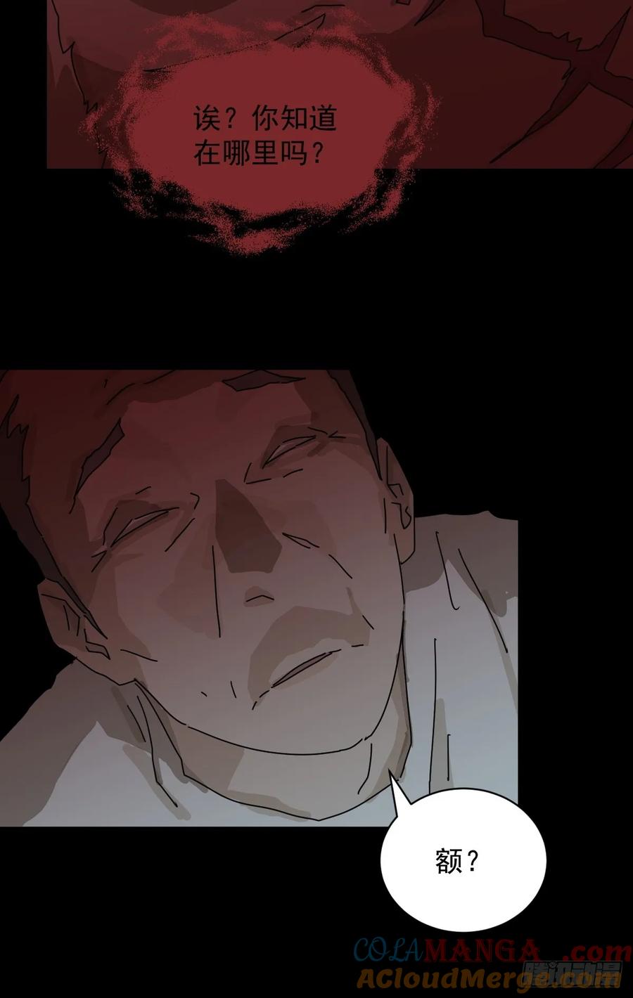 山傀：山神诡录 - 踏破归墟（十三） - 第21张图