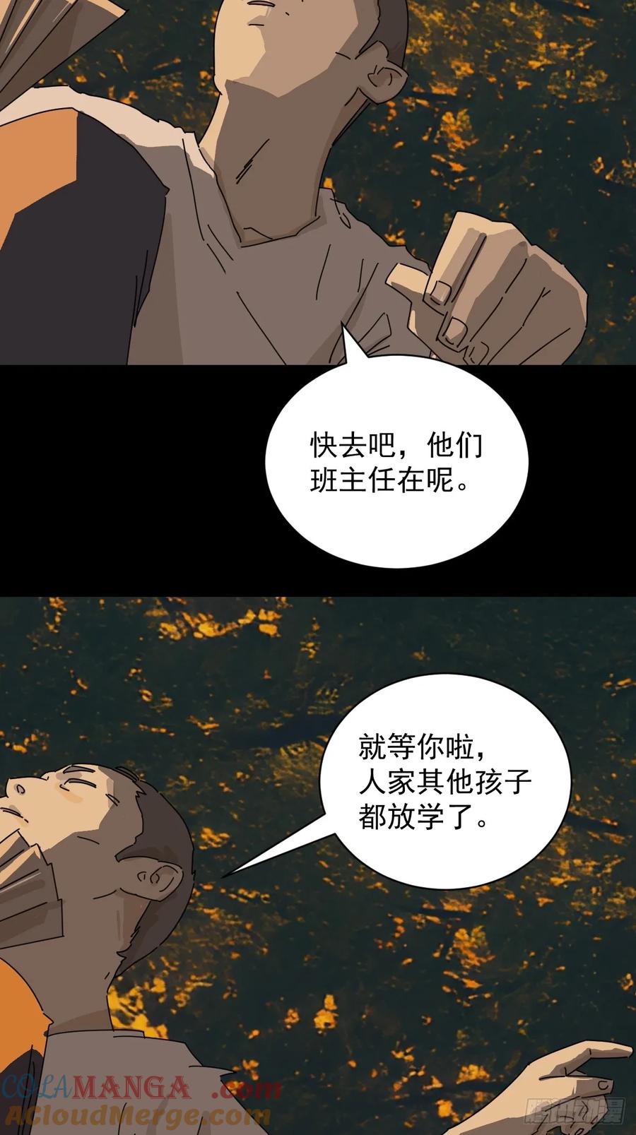 山傀：山神诡录 - 踏破归墟（十三） - 第15张图