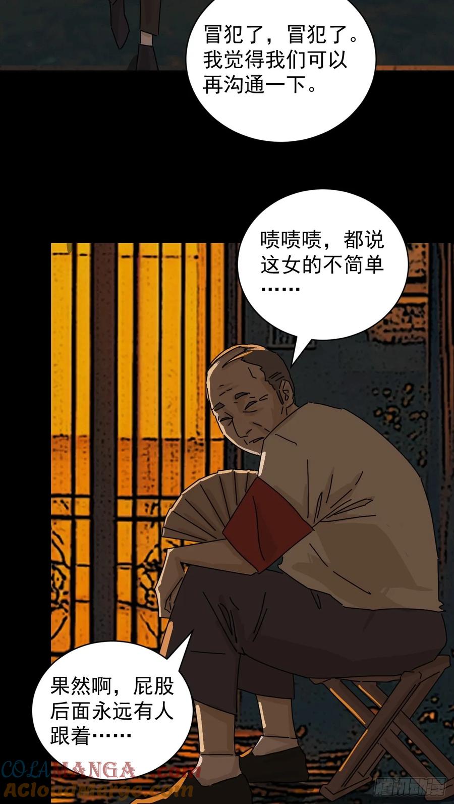 山傀：山神诡录 - 踏破归墟（十三） - 第17张图