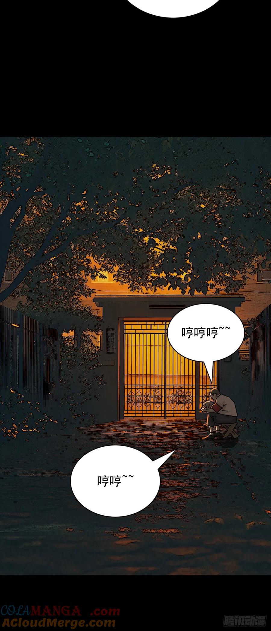 山傀：山神诡录 - 踏破归墟（十三） - 第13张图