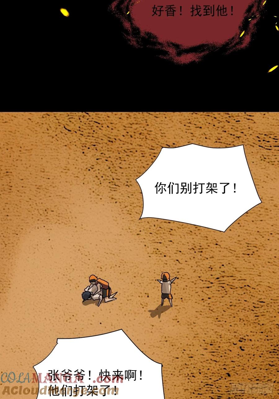 山傀：山神诡录 - 踏破归墟（十三） - 第11张图