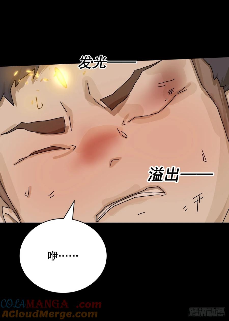 山傀：山神诡录 - 踏破归墟（十三） - 第9张图