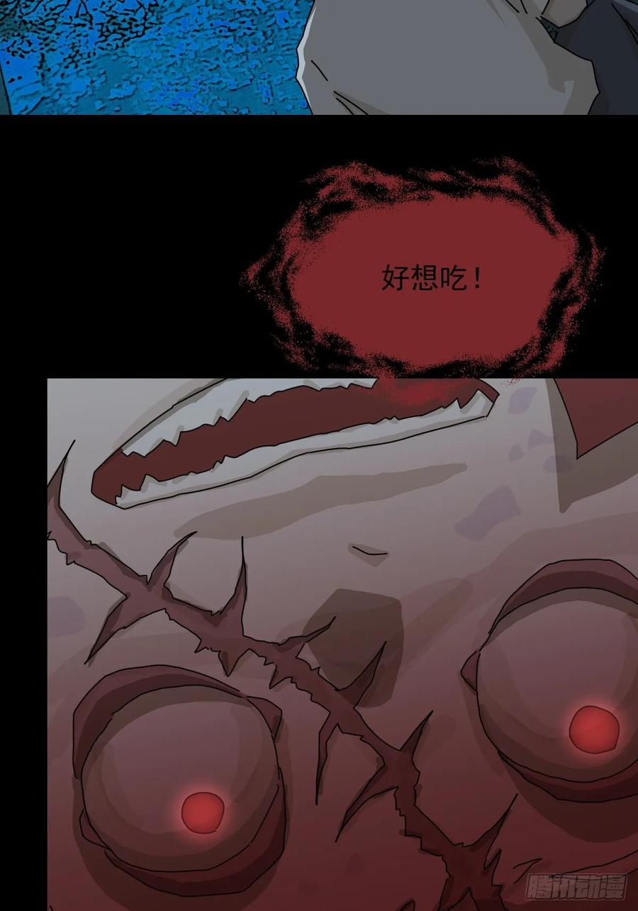 山傀：山神诡录 - 踏破归墟（十三） - 第20张图