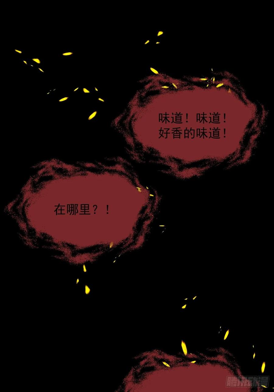 山傀：山神诡录 - 踏破归墟（十三） - 第10张图