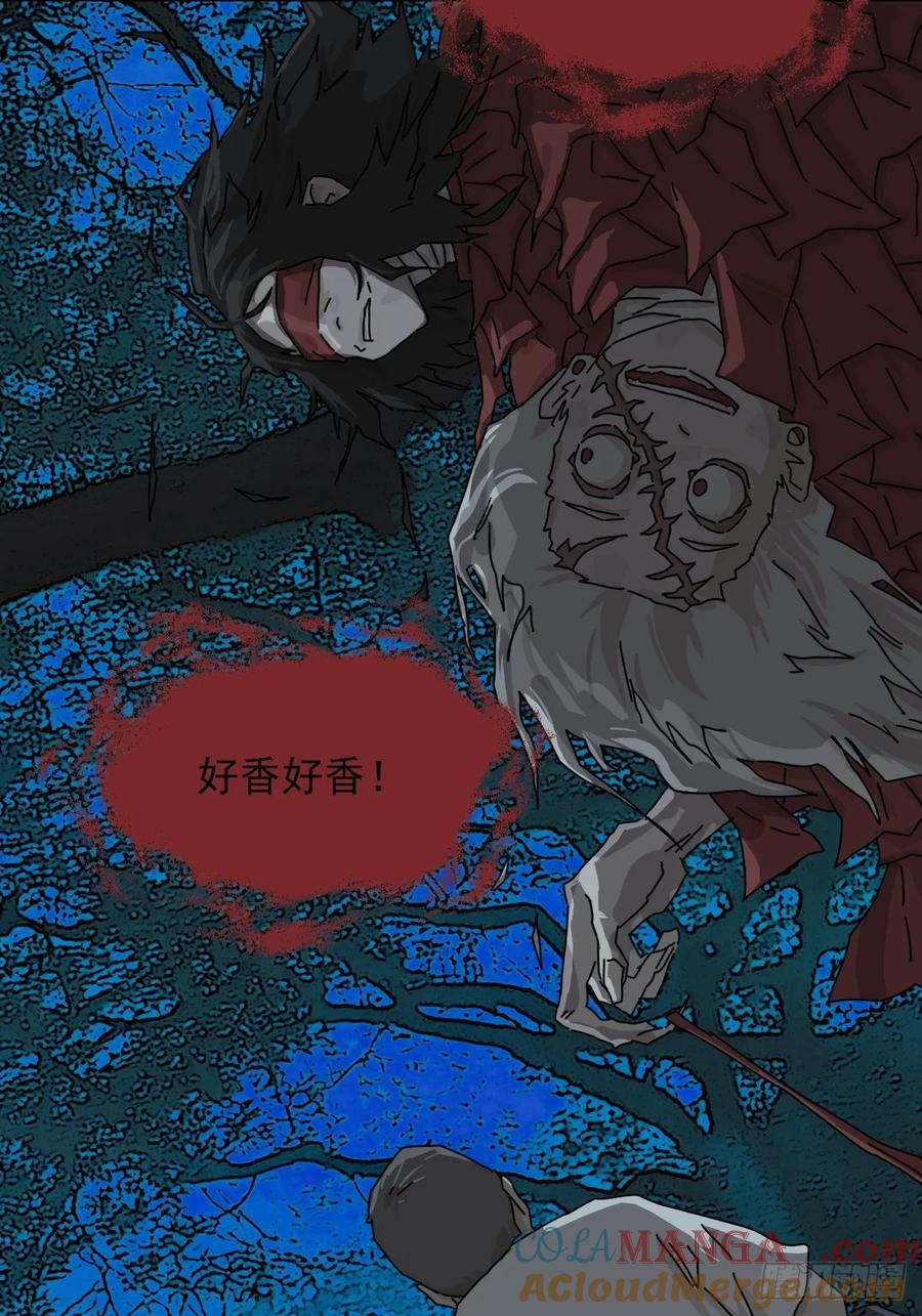 山傀：山神诡录 - 踏破归墟（十三） - 第19张图