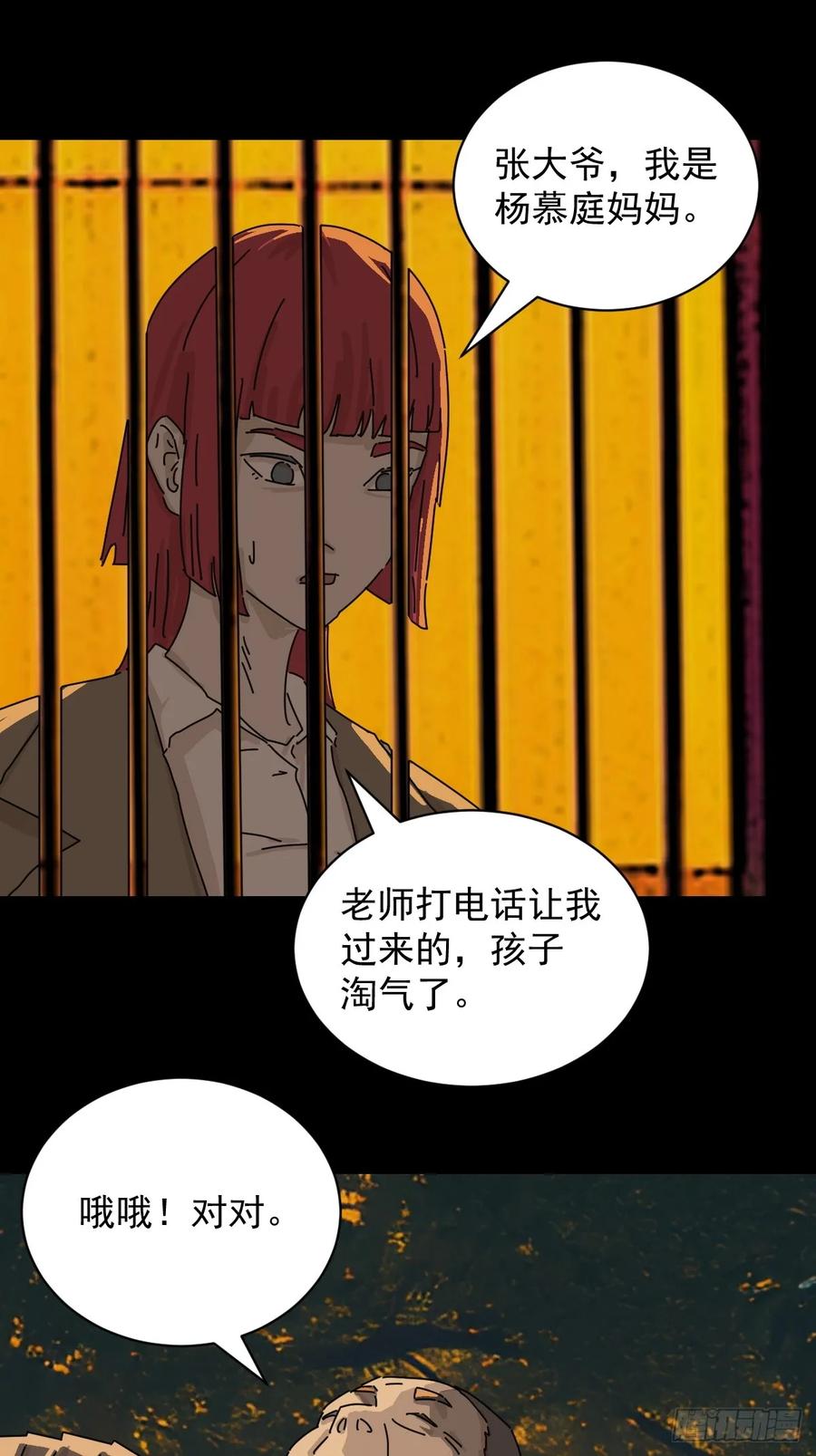 山傀：山神诡录 - 踏破归墟（十三） - 第14张图