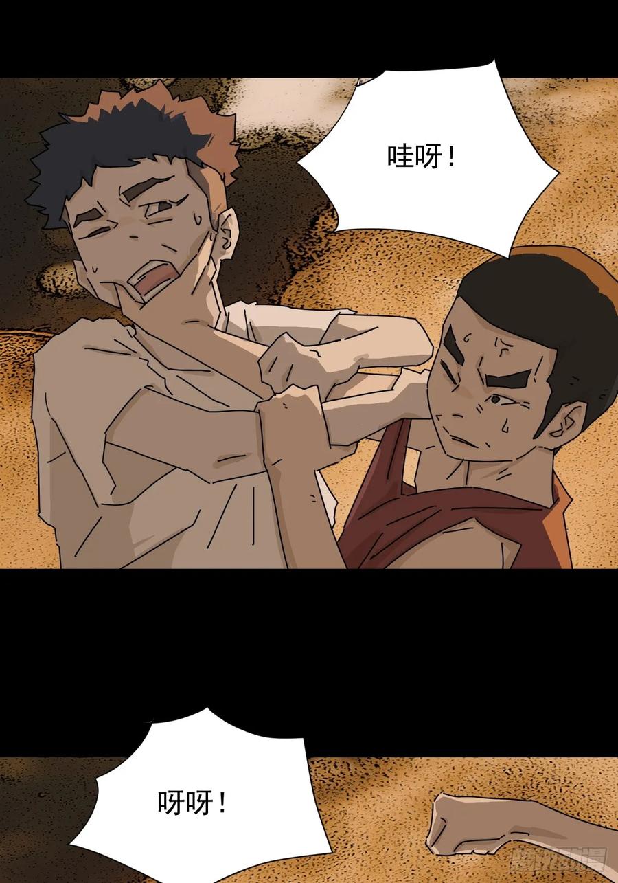 山傀：山神诡录 - 踏破归墟（十三） - 第6张图