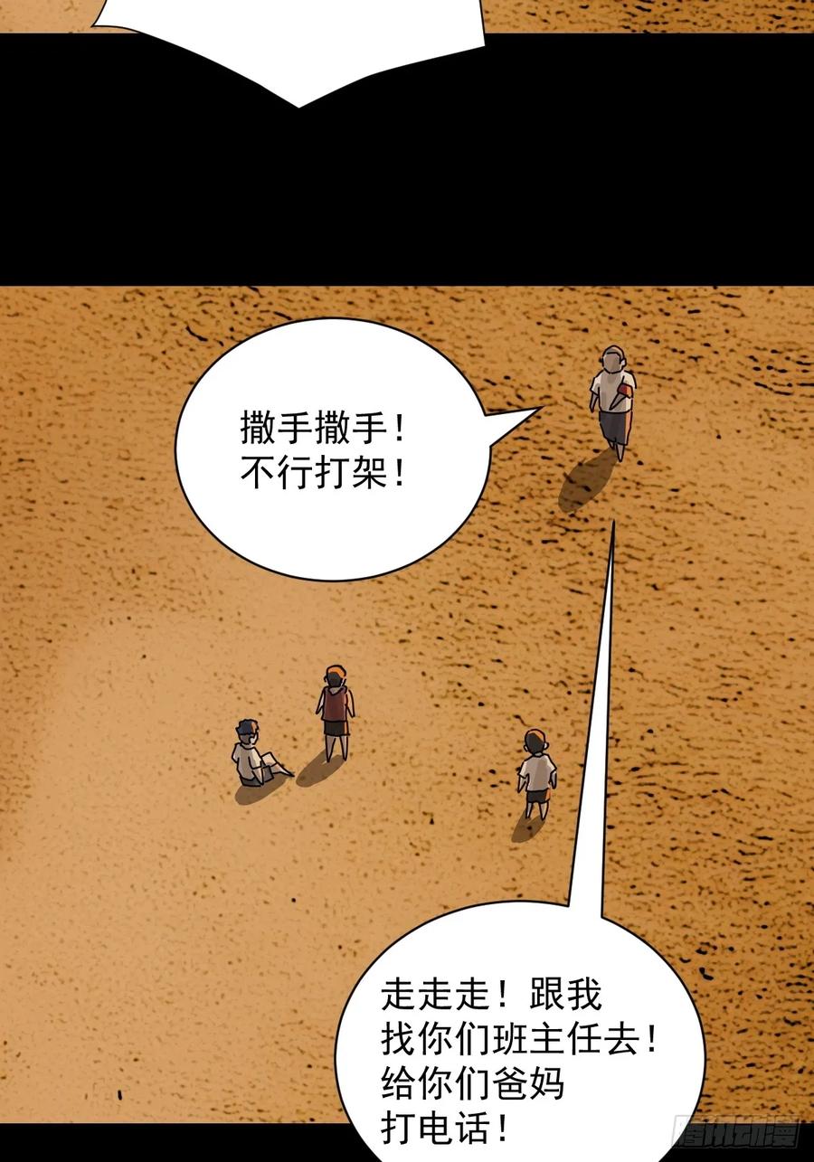 山傀：山神诡录 - 踏破归墟（十三） - 第12张图