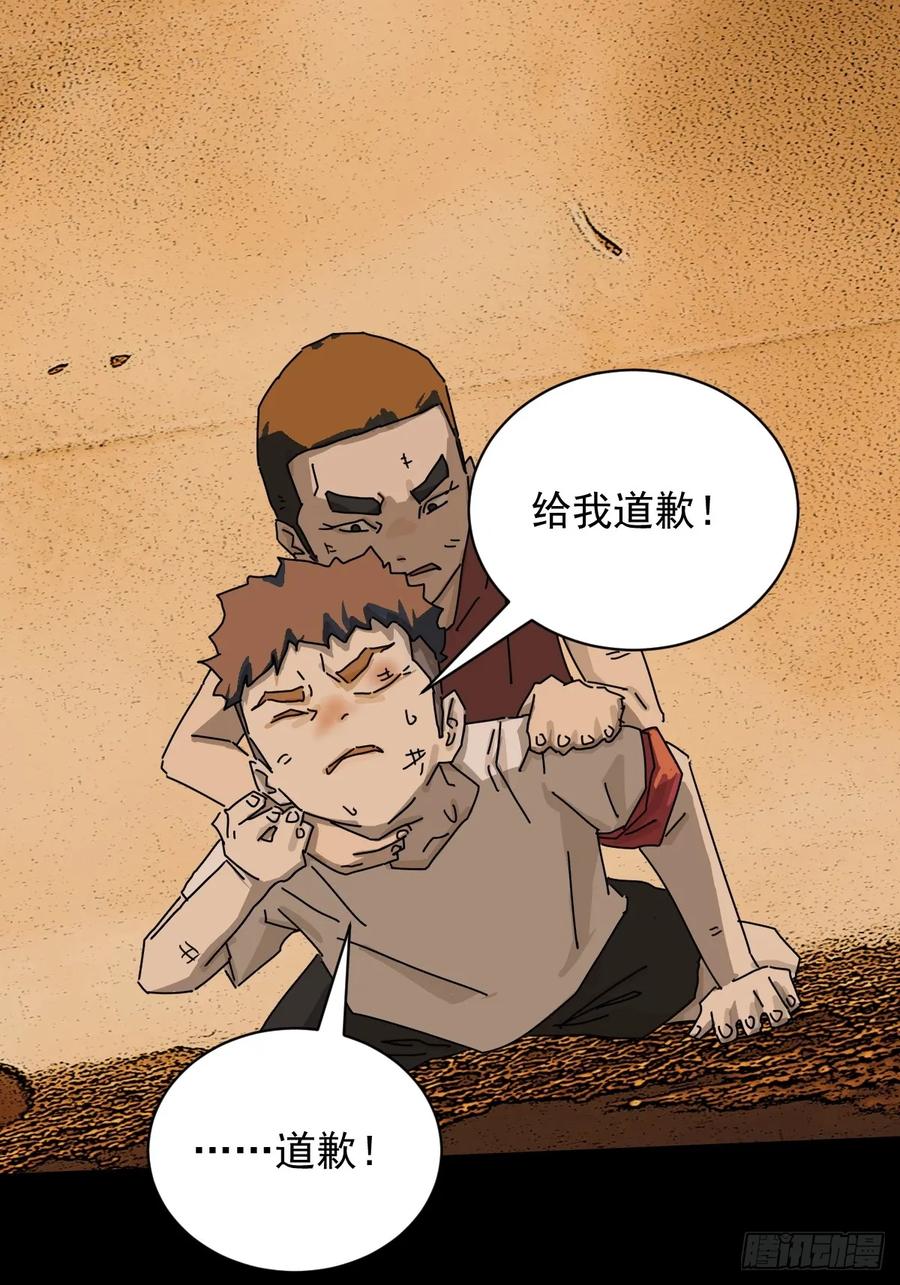 山傀：山神诡录 - 踏破归墟（十三） - 第8张图