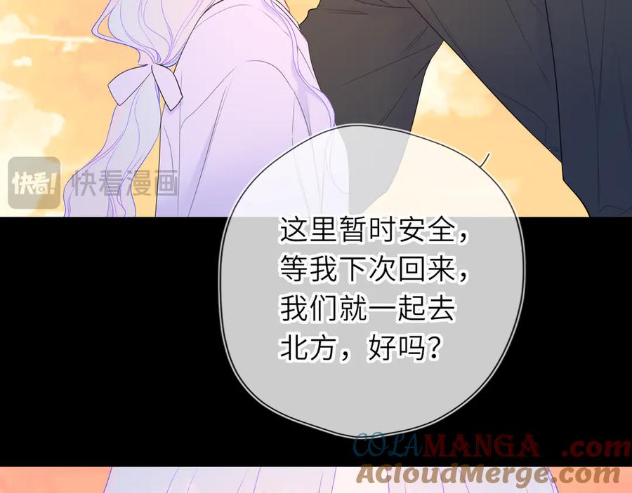 星辰于我 第48话 《诗与海》下 第13页