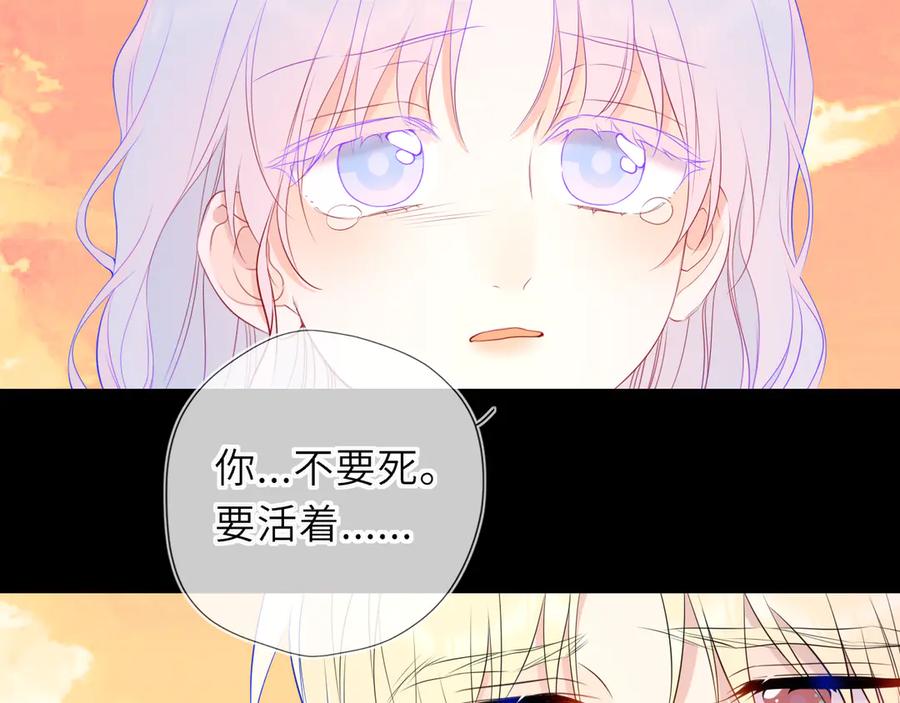 星辰于我 第48话 《诗与海》下 第14页