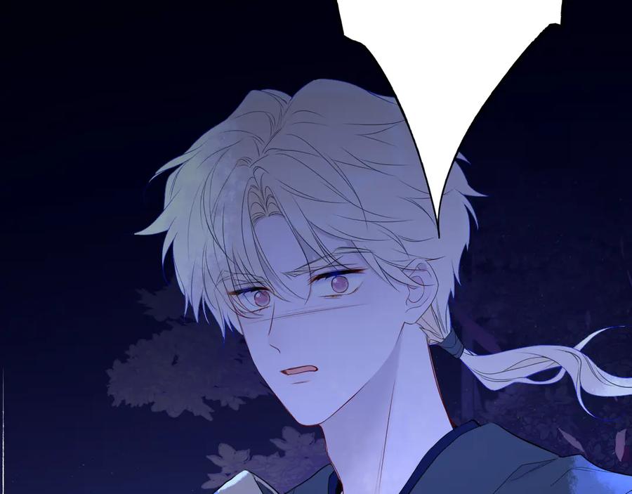 星辰于我 第48话 《诗与海》下 第26页