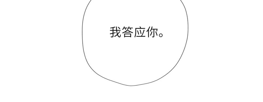 星辰于我 第48话 《诗与海》下 第17页