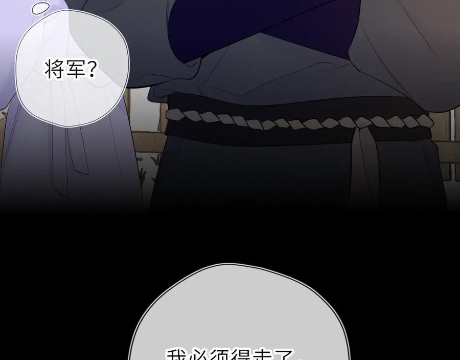 星辰于我 第48话 《诗与海》下 第11页