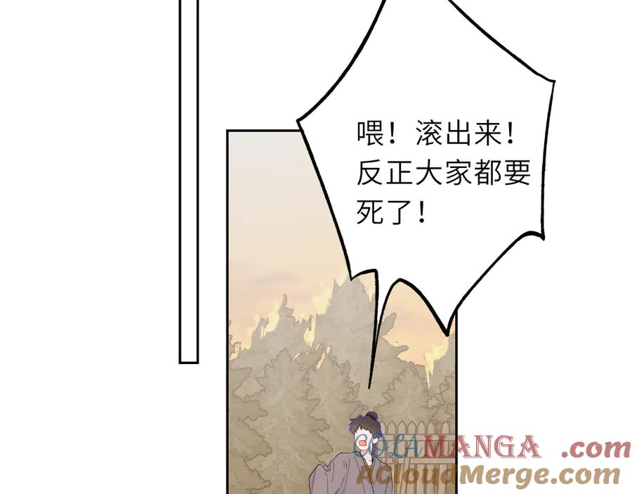 星辰于我 第48话 《诗与海》下 第22页
