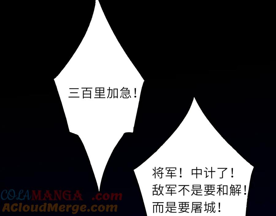 星辰于我 第48话 《诗与海》下 第25页