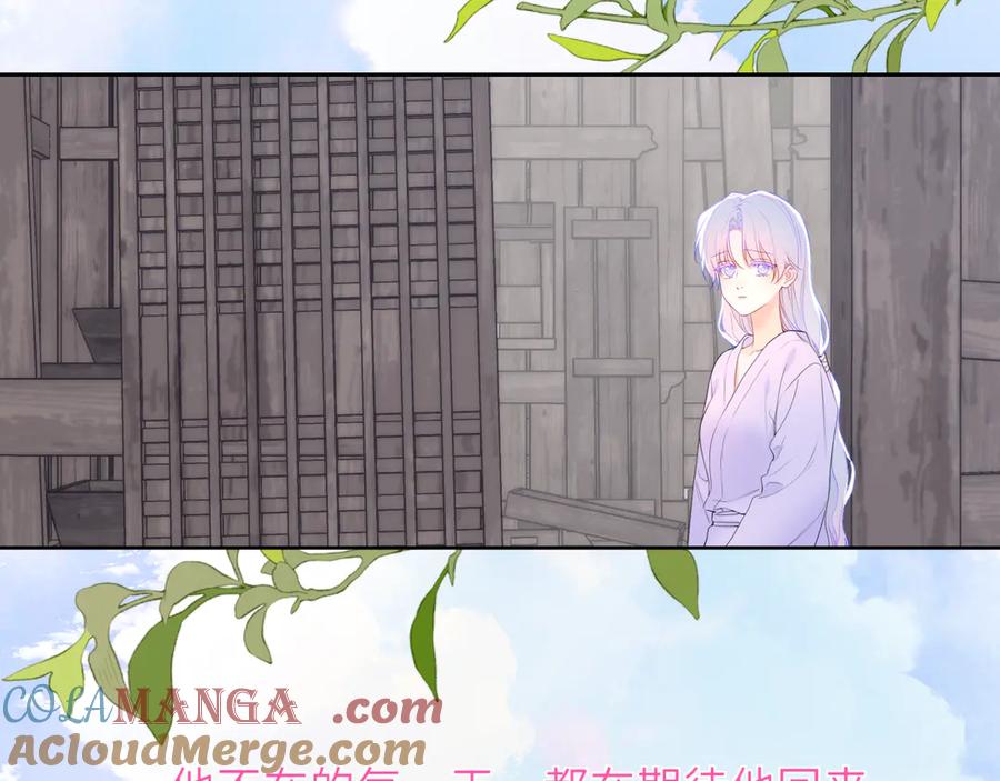 星辰于我 第48话 《诗与海》下 第19页