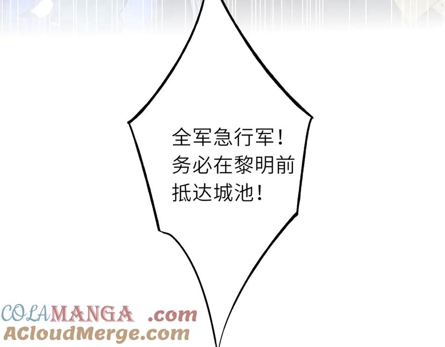 星辰于我 第48话 《诗与海》下 第28页