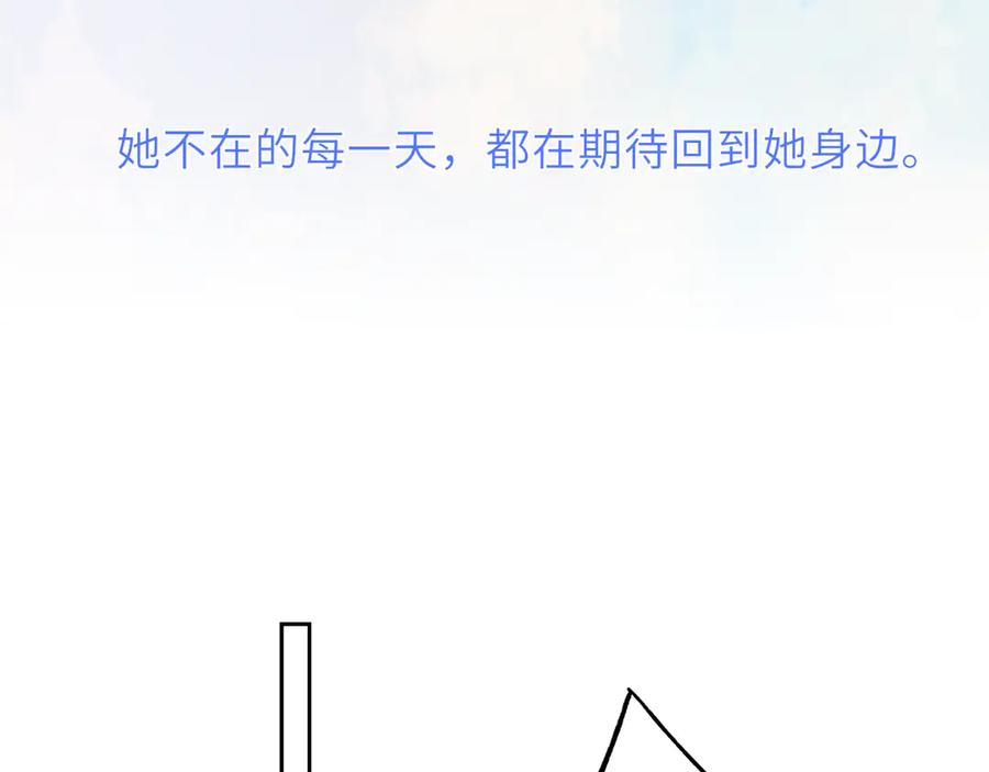 星辰于我 第48话 《诗与海》下 第21页