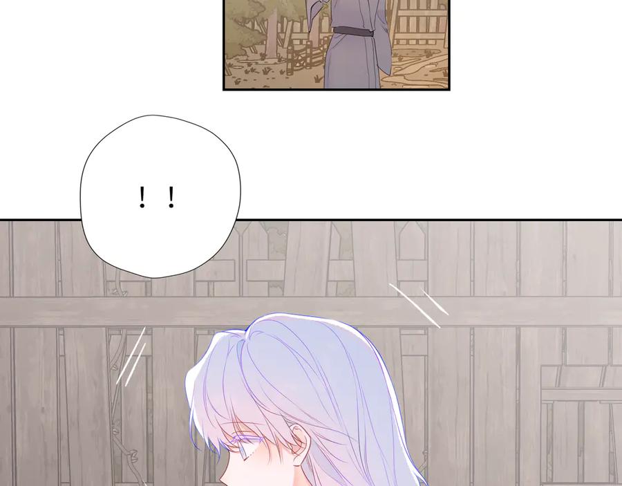 星辰于我 第48话 《诗与海》下 第23页
