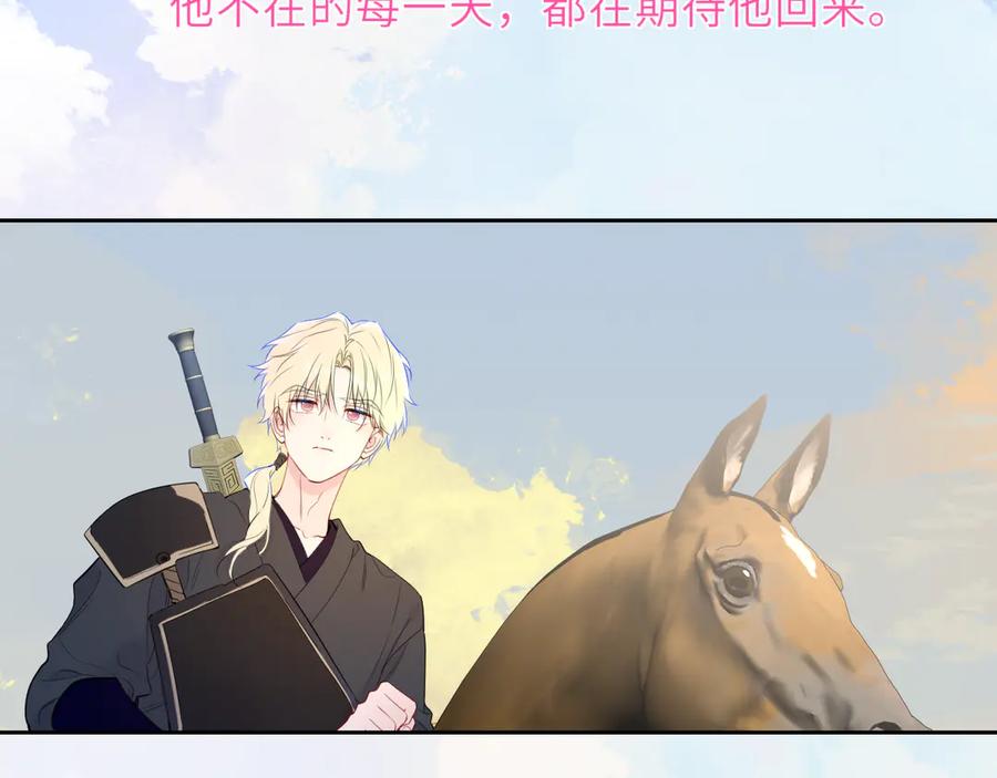 星辰于我 第48话 《诗与海》下 第20页