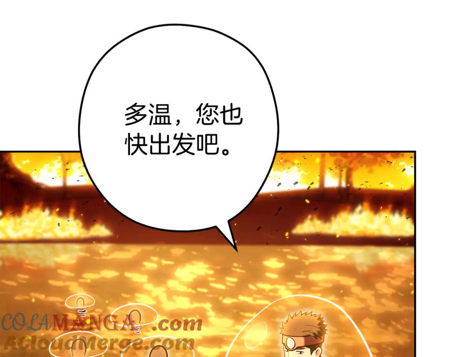 重启地下城 第225话 收服赛琳 第189页