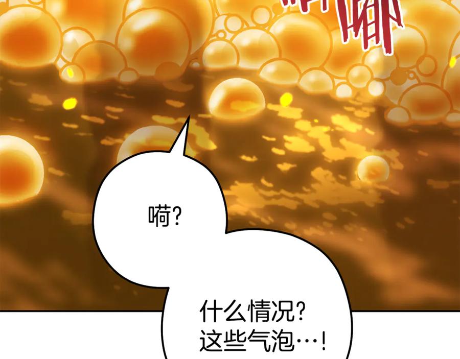 重启地下城 第225话 收服赛琳 第174页