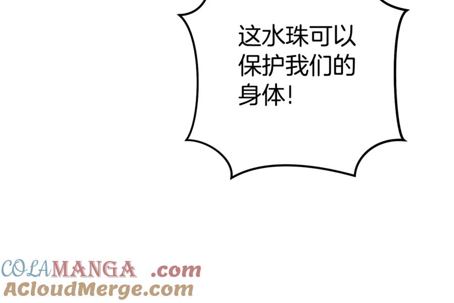 重启地下城 第225话 收服赛琳 第181页