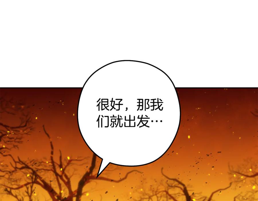 重启地下城 第225话 收服赛琳 第186页