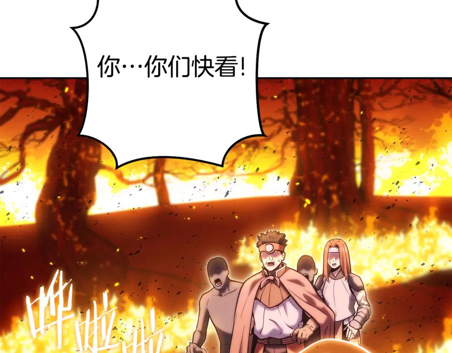 重启地下城 第225话 收服赛琳 第179页