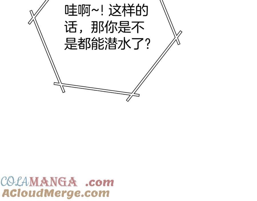 重启地下城 第225话 收服赛琳 第185页