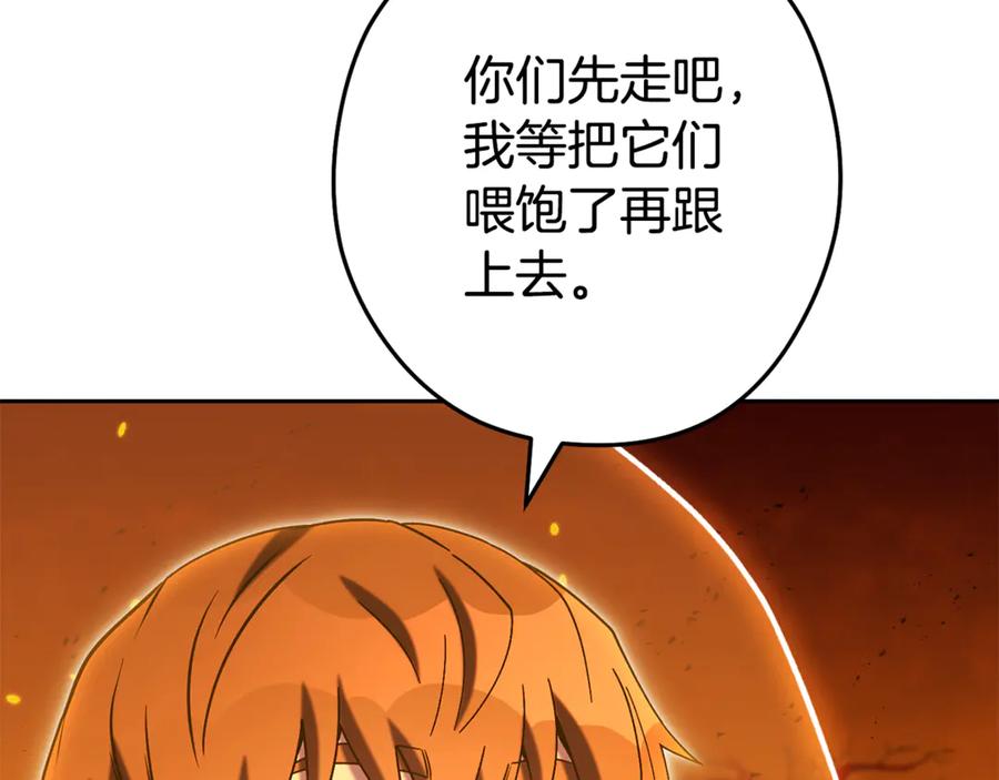 重启地下城 第225话 收服赛琳 第192页