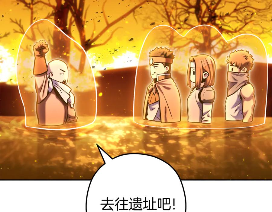 重启地下城 第225话 收服赛琳 第187页