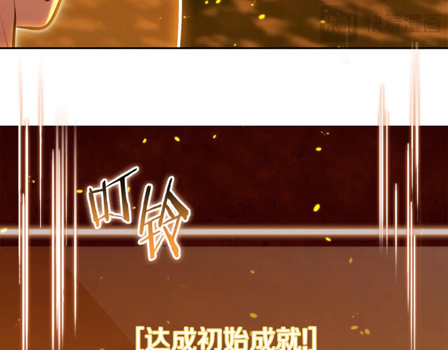 重启地下城 第225话 收服赛琳 第198页