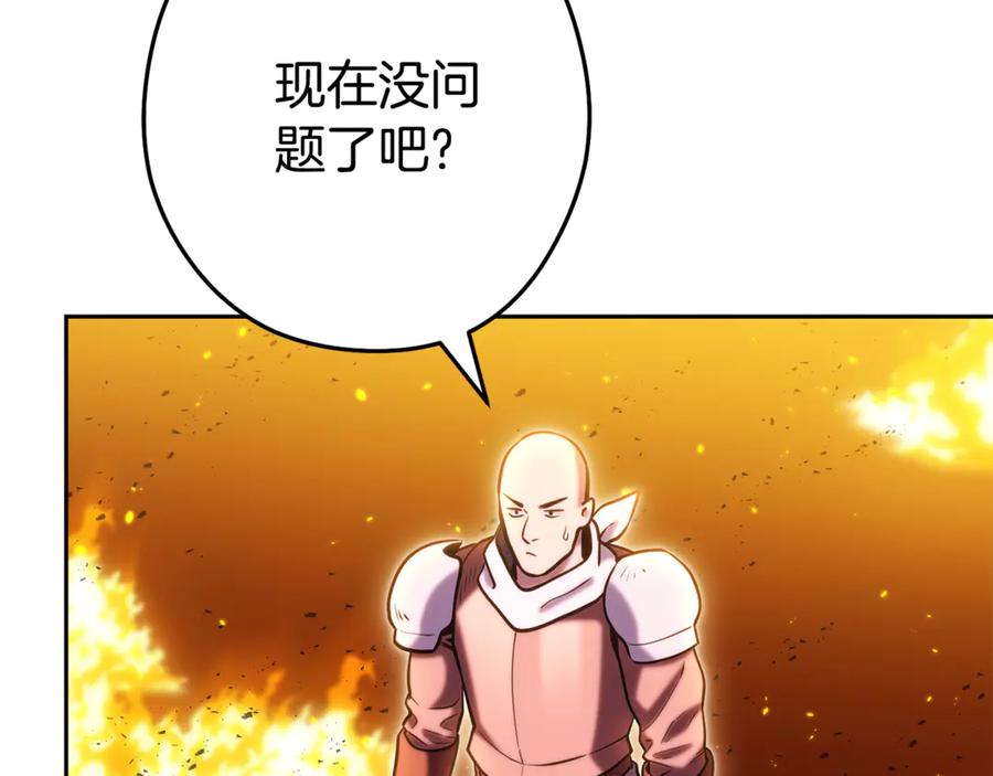 重启地下城 第225话 收服赛琳 第170页