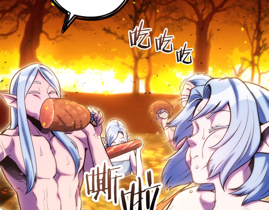 重启地下城 第225话 收服赛琳 第162页