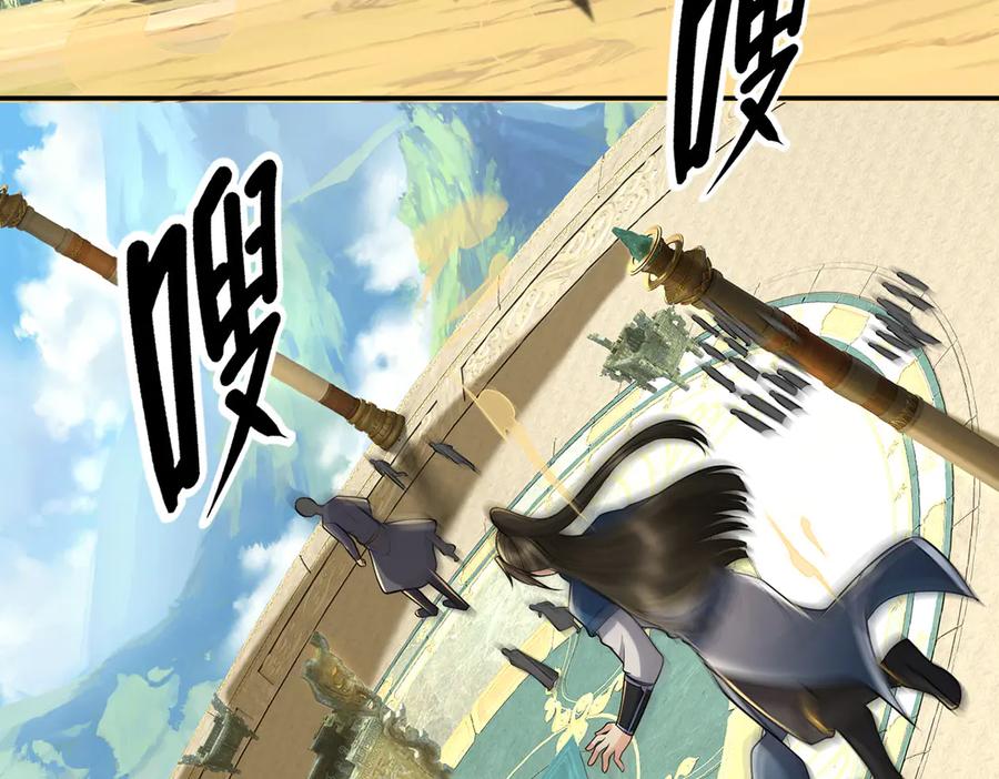 我可以无限顿悟 第245话 硬角色 第57页