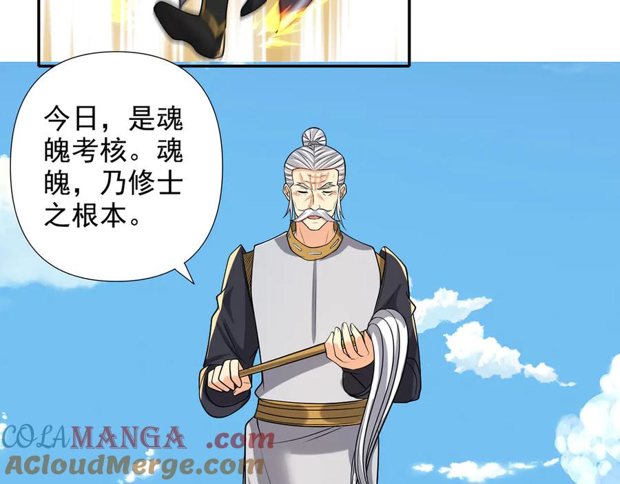 我可以无限顿悟 第245话 硬角色 第61页